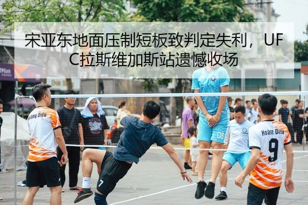song-ya-dong-di-mian-ya-zhi-duan-ban-zhi-pan-ding-shi-li-la-si-wei-jia-si-zhan-yi-han-shou-chang-2-121.jpg